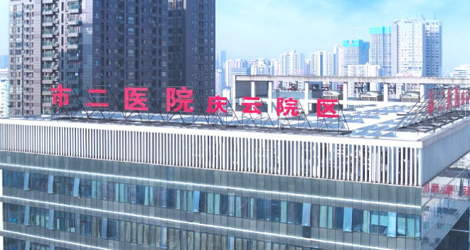 成都市第二人民医院医疗美容怎么样?本院概况在线分享！正规价格表！