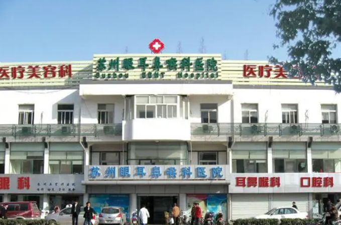 苏州眼耳鼻喉科医院医疗美容科如何？内附眼部整形案例分享+医院基本信息