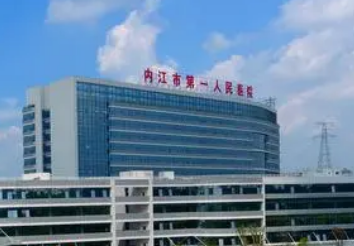 内江第一人民医院整形外科好吗? 简介分享！热门项目、口碑评价