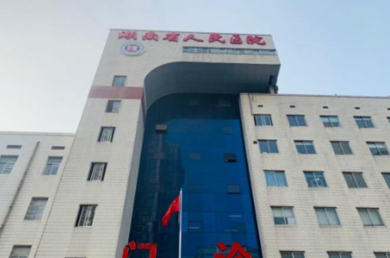 长沙市人民医院整形科如何？医院服务口碑不错，值得信赖