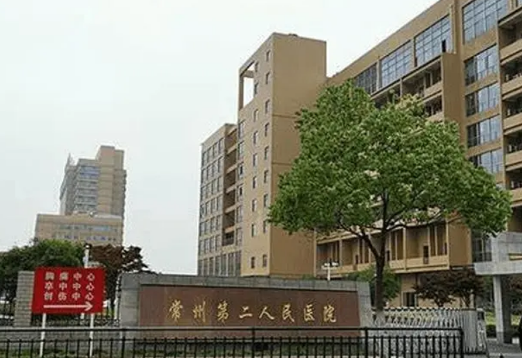 常州第二人民医院美容整形中心如何？内附眼部整形案例分享+医院基本信息