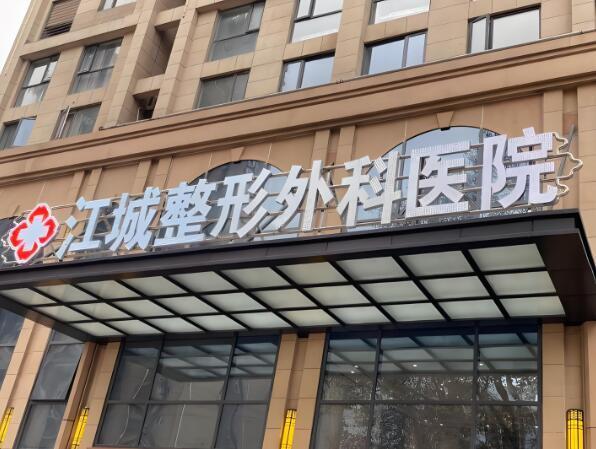 武汉武昌整形医院2024最新名单？口碑不错的医院盘点来了