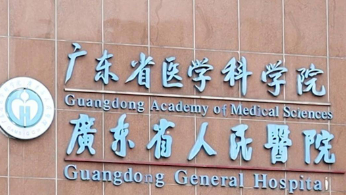 广东省人民医院整形外科靠谱不！简介介绍/价格表公开