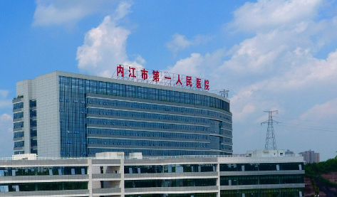 内江第一人民医院整形外科好不好？特色项目+口碑点评及收费报价表