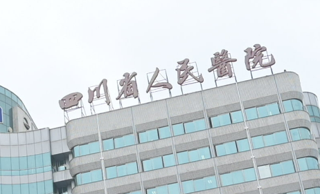 四川省人民医院整形科靠谱吗?技术水平和简介解析