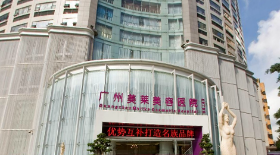 广东广州美莱美容整形科怎么样？医院口碑评价不错，值得信赖