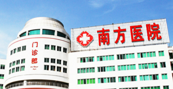 南方医科大学南方医院整形美容外科简介分享！口碑介绍及价格表