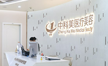 广州韩妃整形医院怎么样？医院简单介绍、收费信息