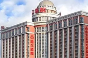 珠江医院整形外科正规吗？机构口碑信息分享
