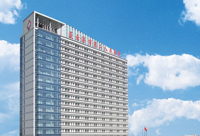 连云港市第二人民医院整形科如何？点开了解医院热门项目介绍