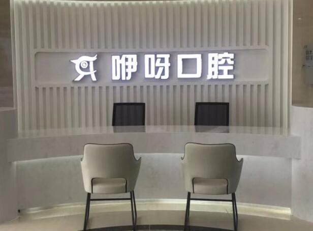 武汉牙齿矫正好的医院排名前十有哪些?盘点top10靠谱口腔医院资料