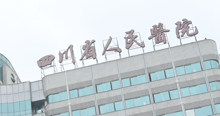 四川省人民医院整形科怎么样？机构简介、口碑分享及收费表