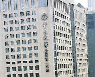 中山一院整形外科怎么样?口碑介绍、收费表参考~