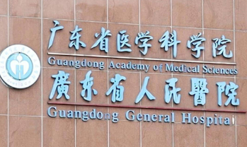 广东省人民医院整形外科正规吗？医院简介_价格费用表