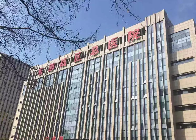 东部战区总医院(原南京军区总医院)烧伤整形科如何？医院口碑评价不错，值得信赖