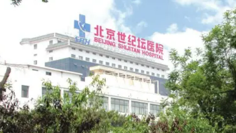 北京世纪坛医院整形挂什么科?医生介绍附价格表!