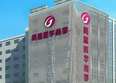 广东美恩整形医院可靠吗？手术价格与医生选择介绍