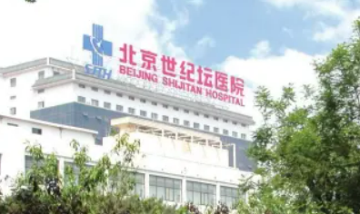 北京世纪坛医院整形美容怎么样?医生介绍及价目表参考