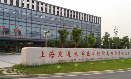 上海交通大学附属瑞金烧伤整形科知名度如何？激光除疤术具体收费详情，用户真实体验感评价