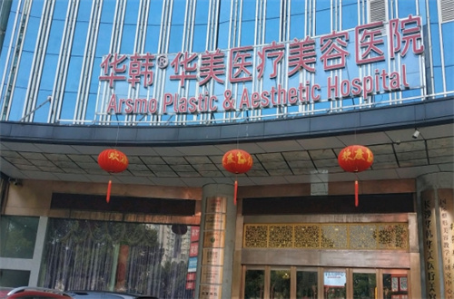 长沙华韩华美医疗美容正规吗？请看网友真是点评信息