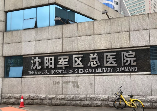 沈阳陆军总院整形医院吸脂多少钱?腰腹部吸脂案例效果速览~