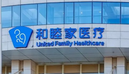 北京和睦家医院整形科怎么样？简介资料提前看，附上收费表