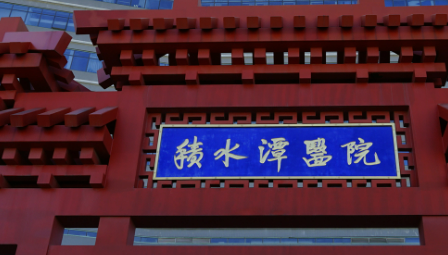 北京积水潭医院整形科怎么样？机构简介、口碑实力横评！