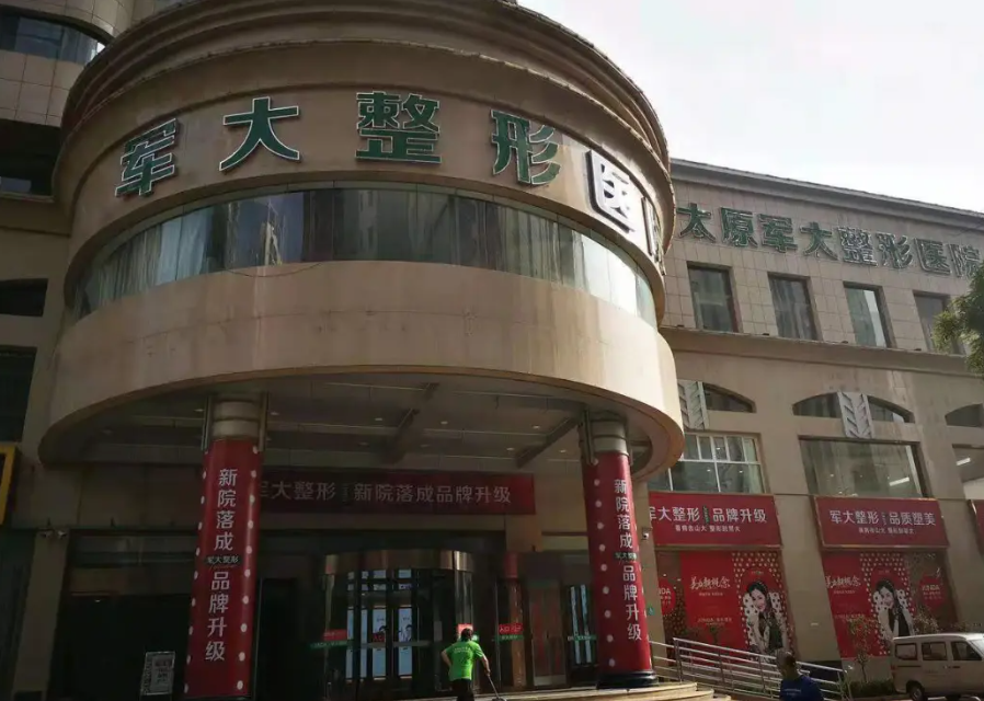 太原军大整形医院做双眼皮怎么样?案例效果展示|医生靠谱