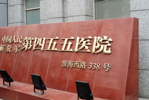 上海455医院美容整形科深入了解睑内翻矫正手术如何？专业医师团队与手术流程