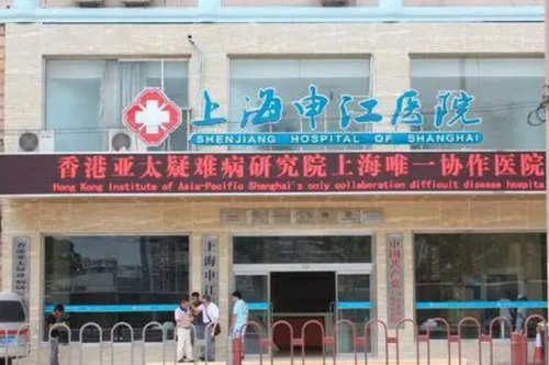 上海申江整形科评价如何？吸脂术收费项目展示，医生口碑一览