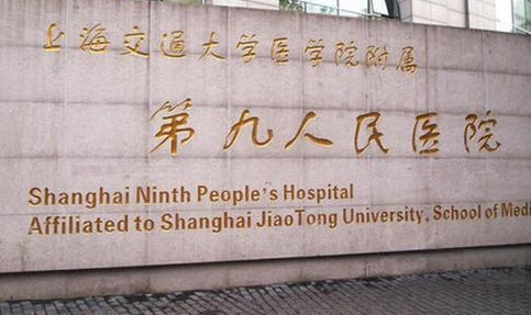 上海九院美容整形外科做鼻子好吗?玻尿酸隆鼻评价、科室资料同步上线