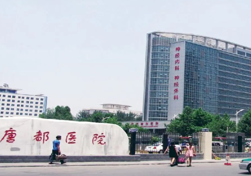 西安唐都医院整形美容外科隆胸多少钱?自体脂肪隆胸案例+价格表