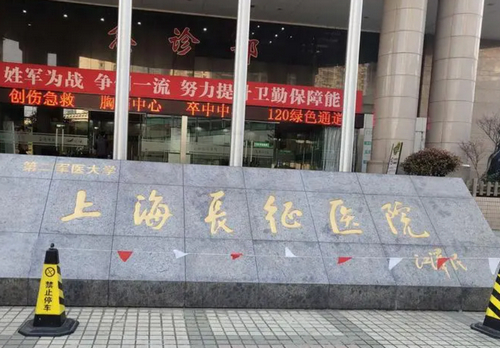 上海长征医院美容整形科颧骨整形手术怎么样？专业医生推荐与价格参考