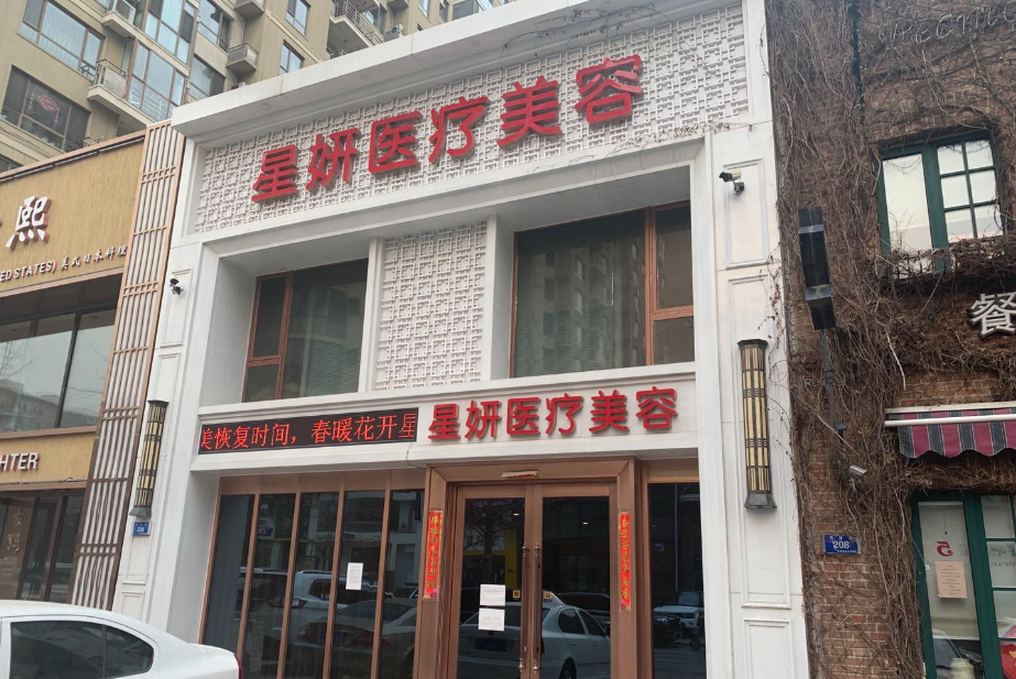 大连星妍医疗美容医院做双眼皮案例怎么样?医生简介、案例效果同步更新