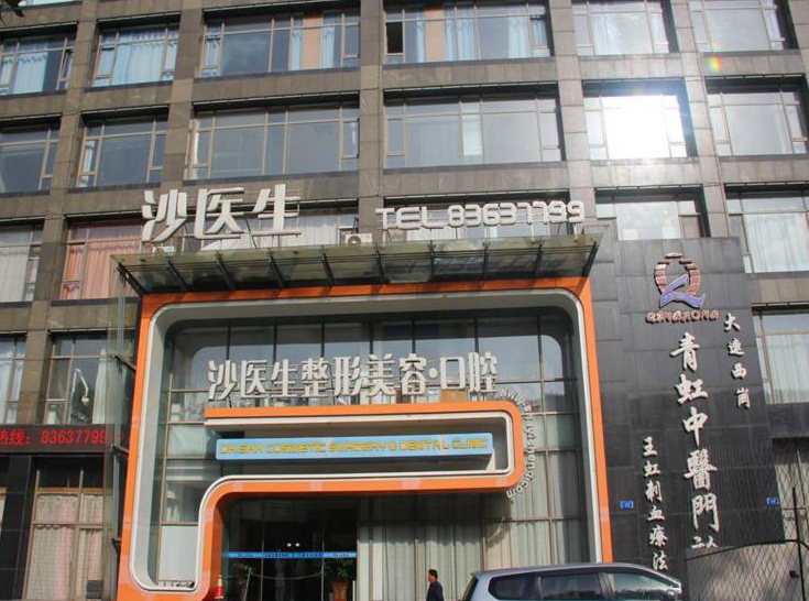 大连沙医生双眼皮修复做的怎么样?口碑好服务佳，点评分享