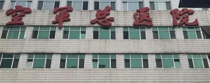 北京空军总医院整形外科案例分享，专家介绍、手术价格全方位点评