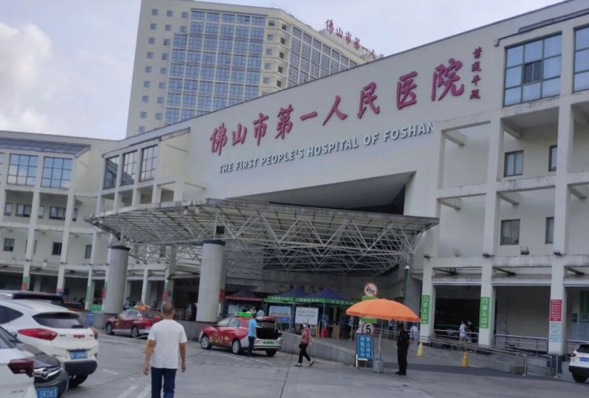 佛山市第一人民医院整形美容科抽脂多少钱?腿部抽脂效果案例分享+价格表
