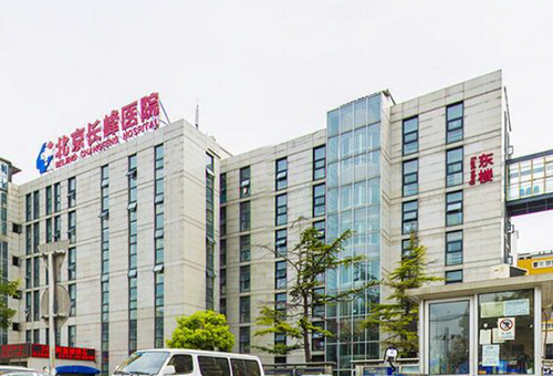 北京丰台长峰整形科做双眼皮怎么样？费用表及微创双眼皮效果对比图鉴赏！
