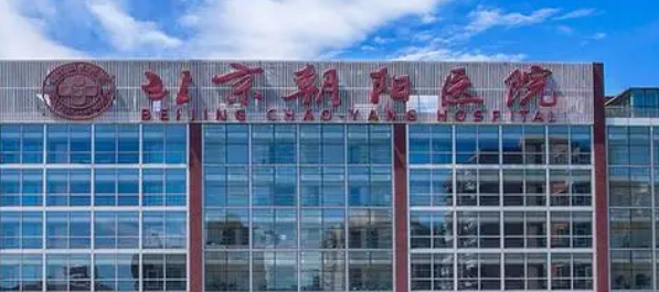 北京朝阳医院整形外科怎么样？本院资料/医生推荐/价格表2024攻略！