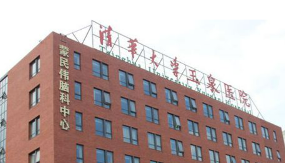 清华大学玉泉医院美容整形科案例分享，医生名单介绍、价格、口碑揭秘