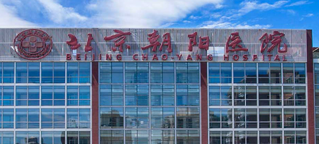 北京朝阳医院整形外科怎么样？包含医生介绍及价目表