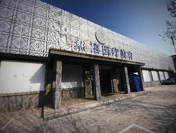 天津中慈然禧医疗美容祛斑怎么样？真实案例效果+医院概况