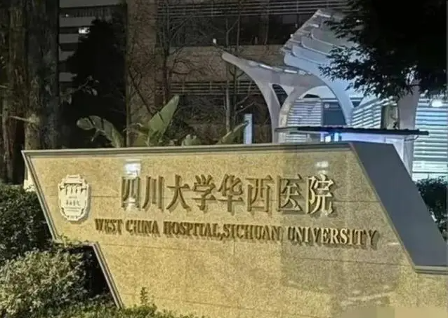 华西医院整形美容科假体隆胸多少钱?术后效果及价格表预览