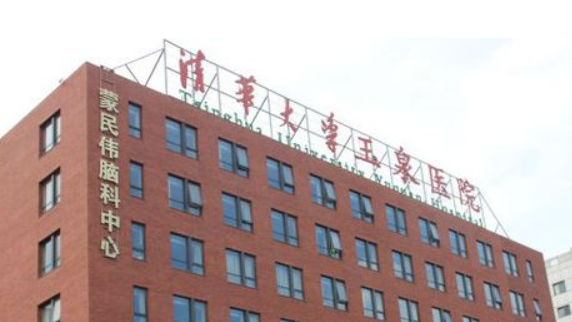 清华大学玉泉医院美容整形科怎么样？医生简介+专家团队倾心服务