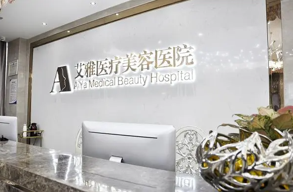 合肥艾雅医疗美容医院做的双眼皮怎么样?附双眼皮案例、医生口碑点评