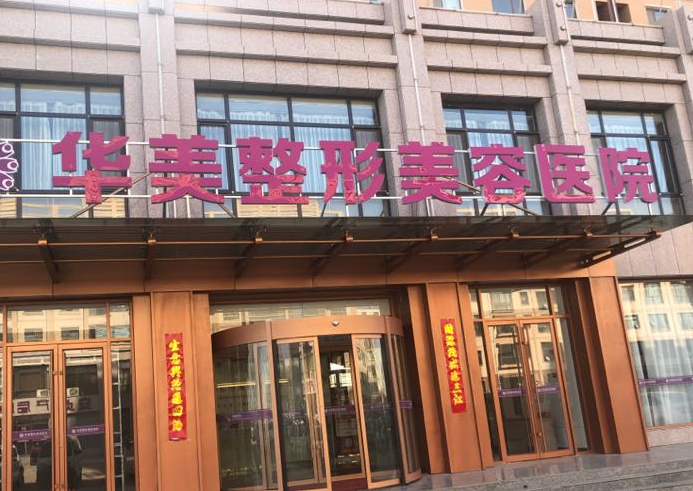 南阳华美整形医院做鼻子好吗?医生简介、案例同步了解