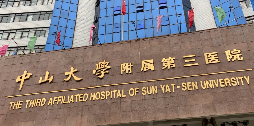 中山三院美容整形科怎么样？内附鼻部整形案例分享+医院基本信息