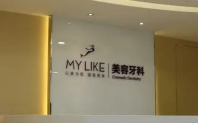 杭州美莱美容医院怎么样？机构资料/收费表一览！