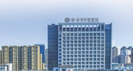 金华市中医院医疗美容科简介分享！含价格表及口碑介绍