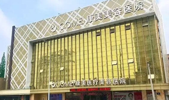 南通康美整形医院做鼻子好吗?医生技术水平、口碑点评一览